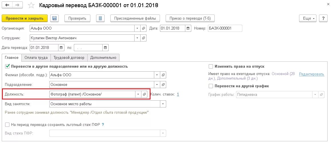 Патент в реализации в 1с. Патенты в 1с. патенты в 1с 8.3. патент создание в 1с. внести патент в 1с.