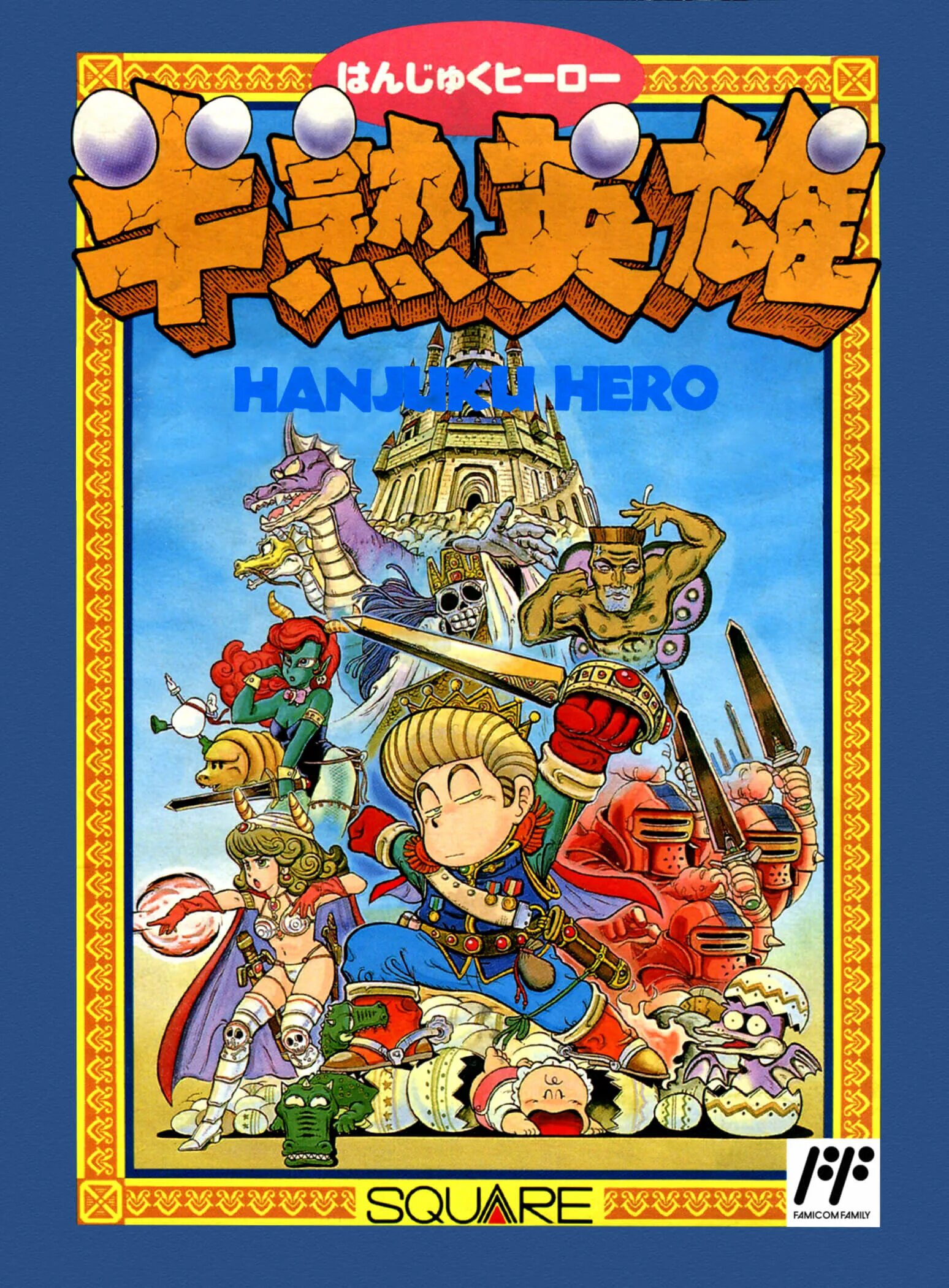 Rom hero. Hanjuku hero nes. flying hero nes. &quot;world hero&quot; nes. nes heroes.