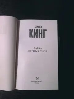 Сон пастернак