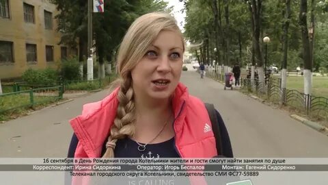 Девушки котельники