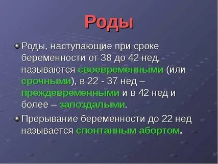 Лекция род