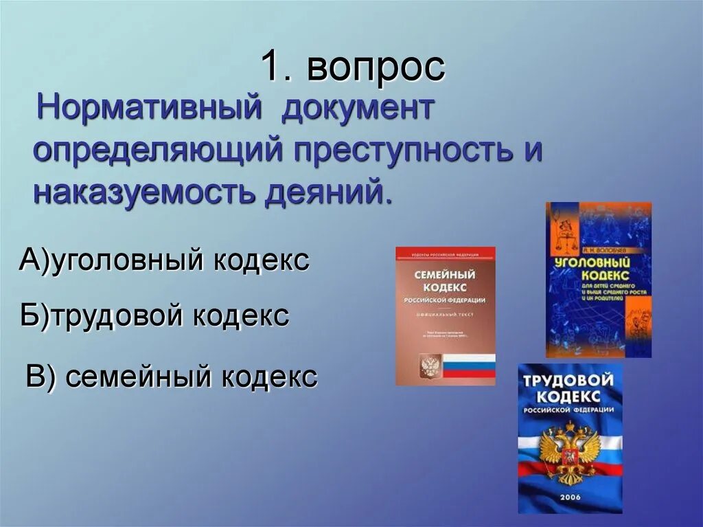 Преступность и наказуемость деяния определяется. Преступность и наказуемость деяния. Уголовный кодекс определяет преступность и наказуемость деяний. Деяние 1:7-8. Параграф 86а уголовного кодекса Германии.