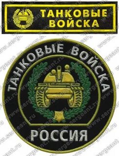 День образования танковых войск