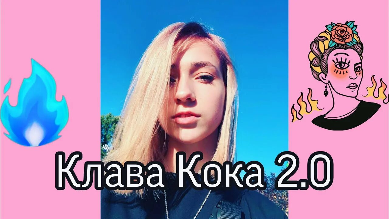 Клава Кока покрасилась. Клава Кока красит волосы. Клава Кока покрасила волосы. Клава Кока сменила имидж. Клавы коки 2