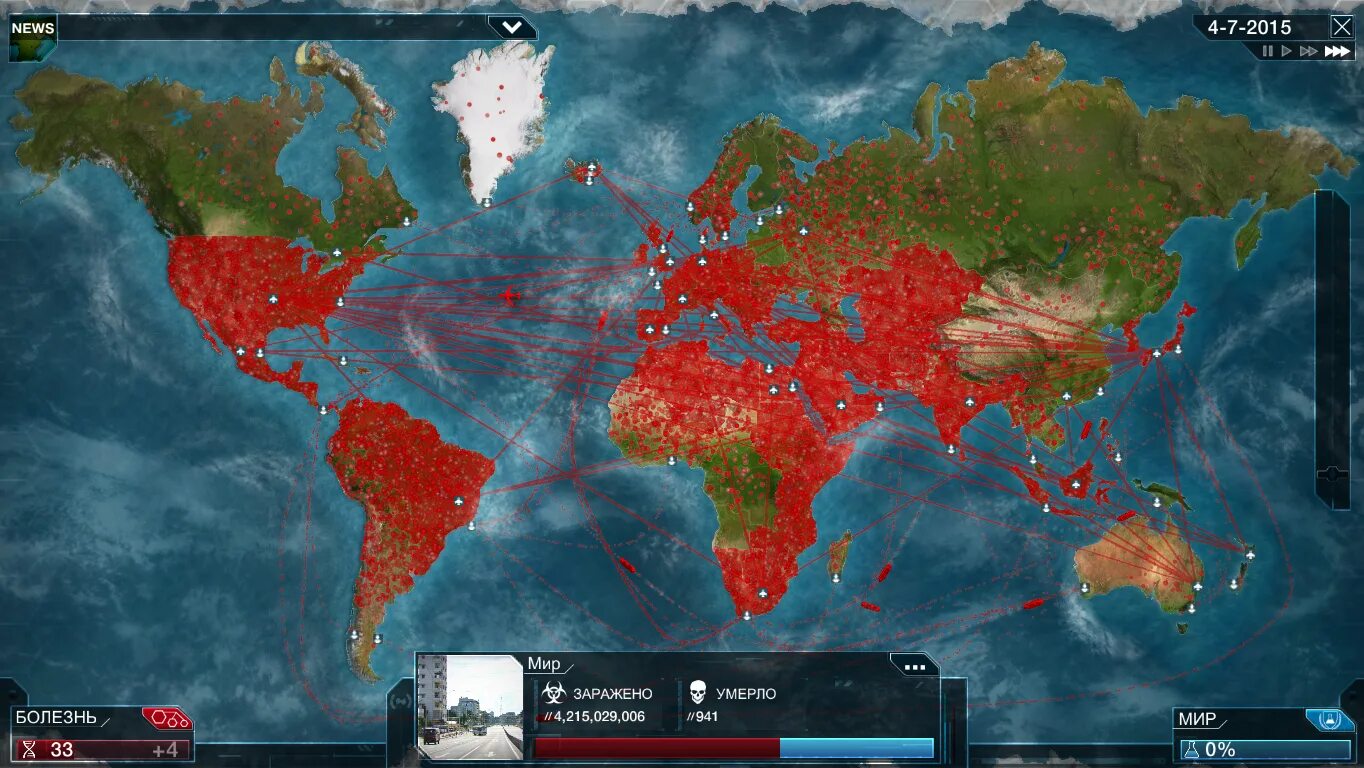 Логотип андроид без фона. Plague inc значок заражения. Вредоносные программы для мобильных телефонов. Заражение плагуе инк. Андроид рисунок.