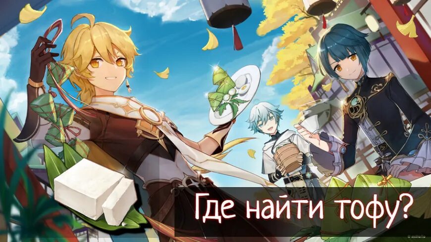 еда геншин импакт миндальный тофу. еда геншин импакт миндальный тофу. миндаль genshin impact. миндальный тофу геншин.