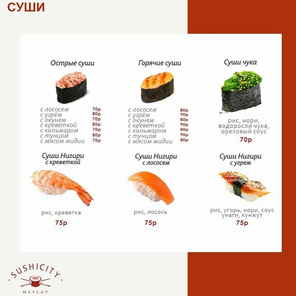 Роллы яппи майкоп меню. Япи суши майкоп. Япи суши майкоп. Япи суши майкоп. Роллы яппи майкоп меню.