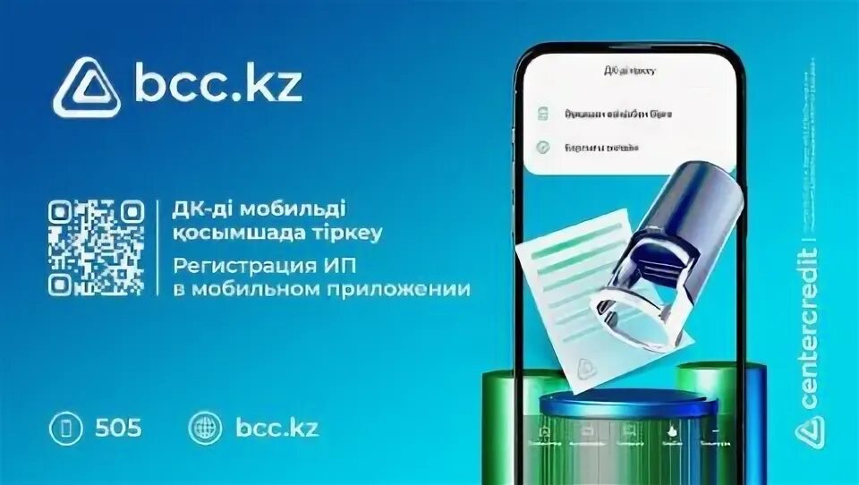 Https bcc kz