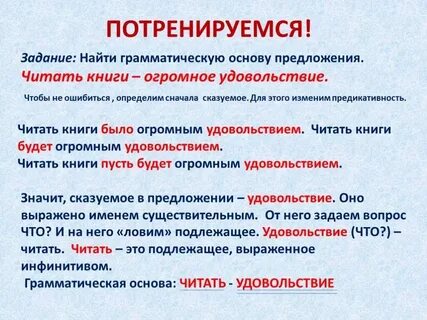 Предикативная основа это
