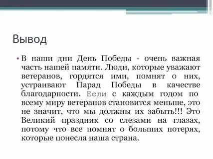 Почему 9 мая важен для каждого россиянина