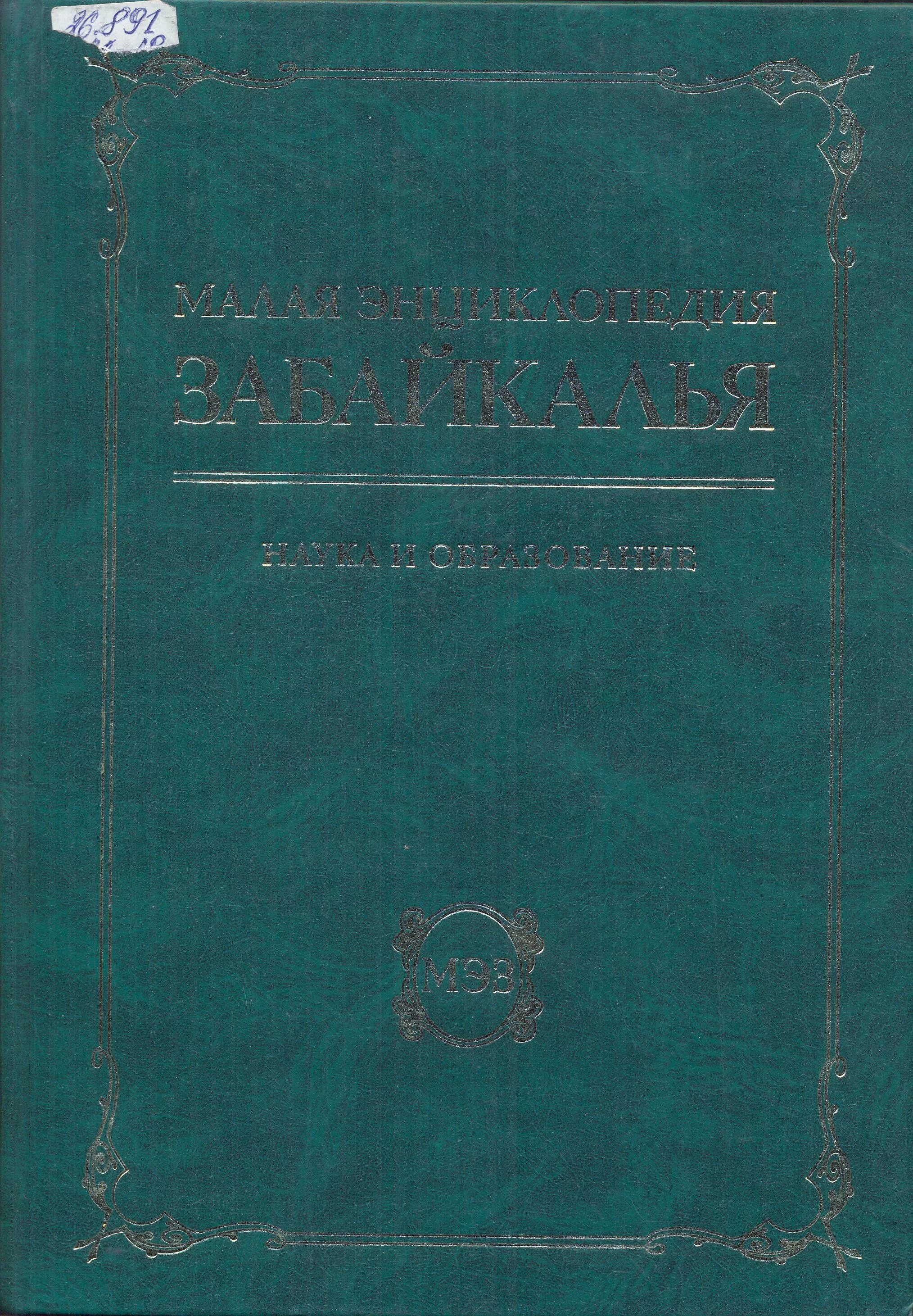 Сборник чехова письма. «гимнастика»:. Русская грамматика словарь. Библия в современном переплете. Сборник задач по математике м.