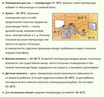 Температура комнаты для новорожденных детей