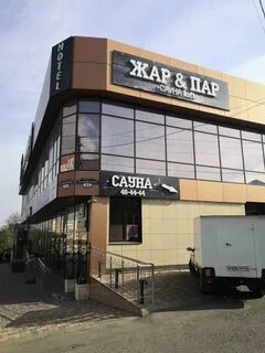 Паром ставрополь