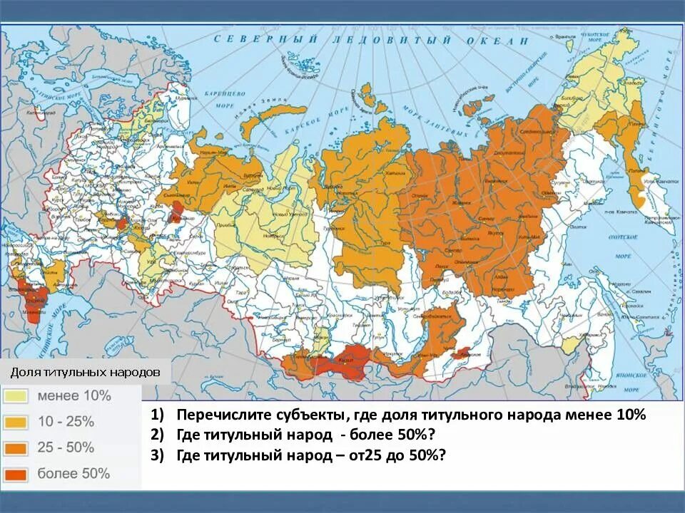 Этнический состав населения россии 8 класс. Карта народов России. Этнические регионы России.