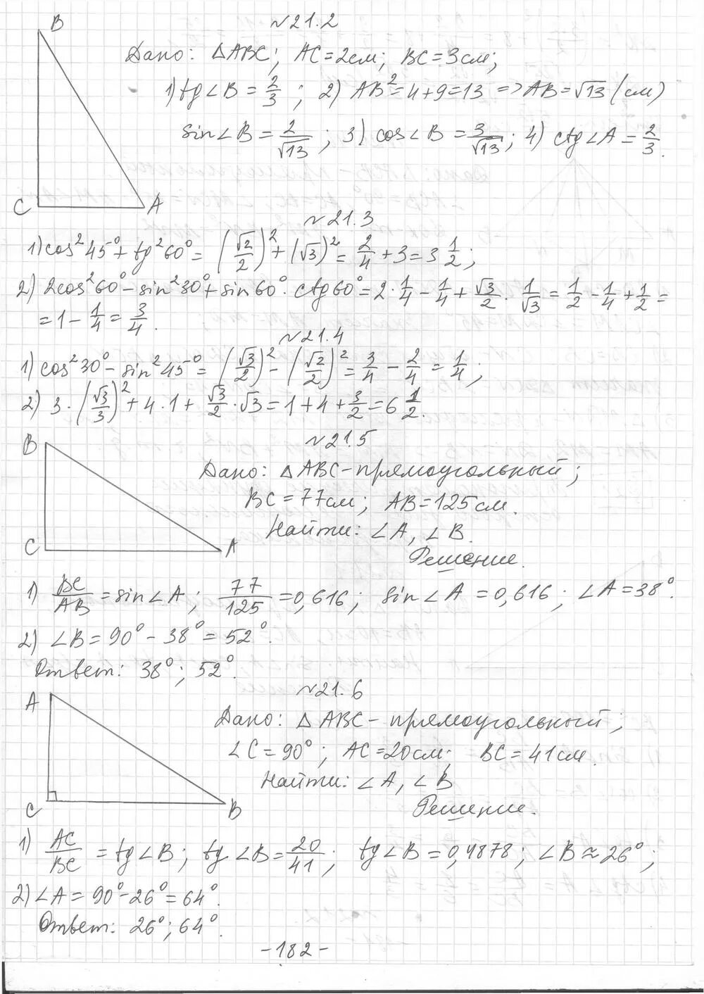 Геометрия 8 класс Мерзляк номер 773. Геометрия 8 класс номер 773. Геометрия 9 класс номер 591. Гдз по геометрии 8 класс Мерзляк номер 615.