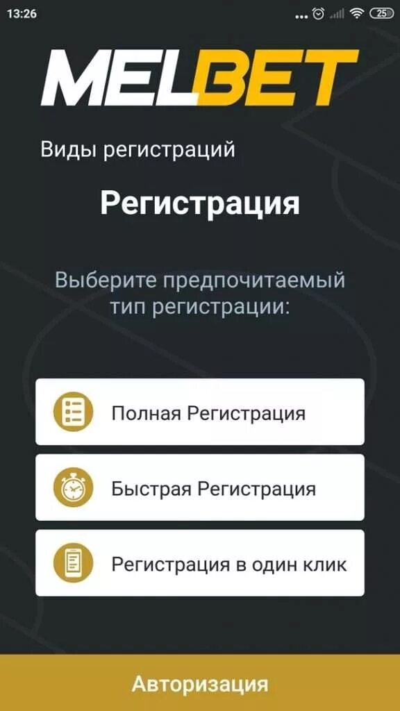 Melbet вход с мобильного. Мелбет. Melbet БК. Melbet приложение. Мелбет логотип.