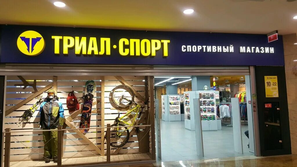 Триал спорт график работы в новогодние праздники