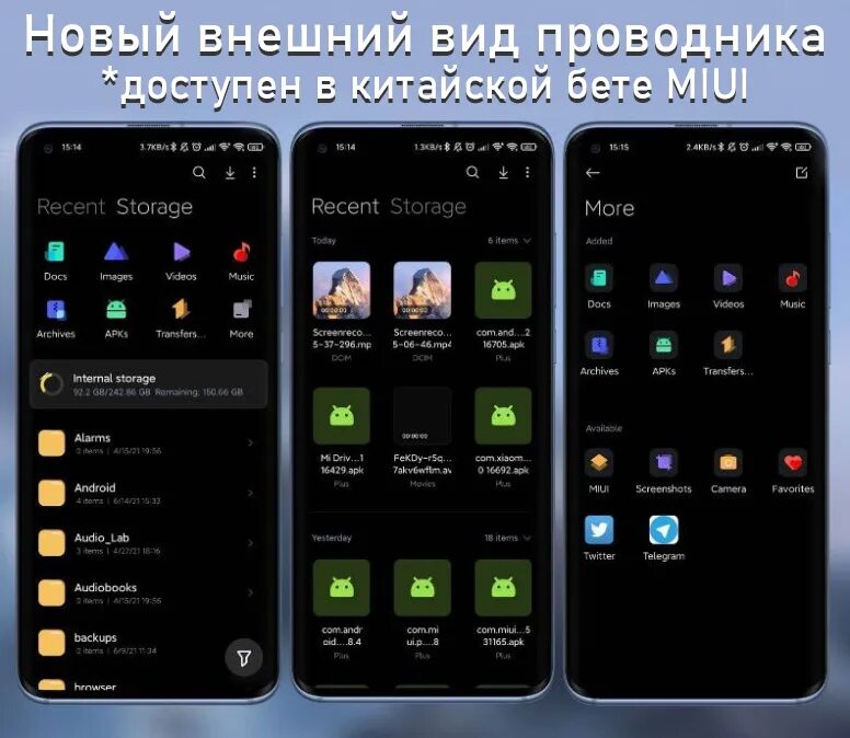 Прошивки миюай. Интерфейс MIUI. MIUI 13. Оболочка MIUI 13. MIUI 13 Интерфейс.