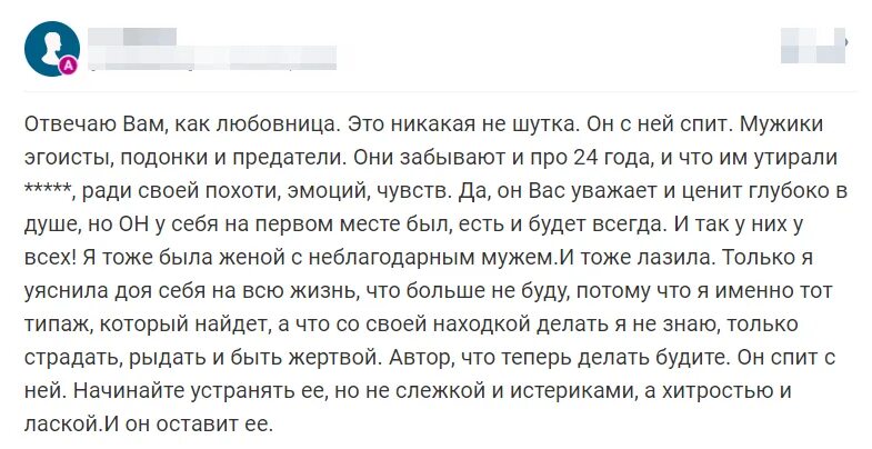 Переписка мужа с другой женщиной. Муж переписывается с другой женщиной. Если муж переписывается с другой женщиной. Что делать если нашла переписку мужа с другой девушкой. Увидела переписки мужа