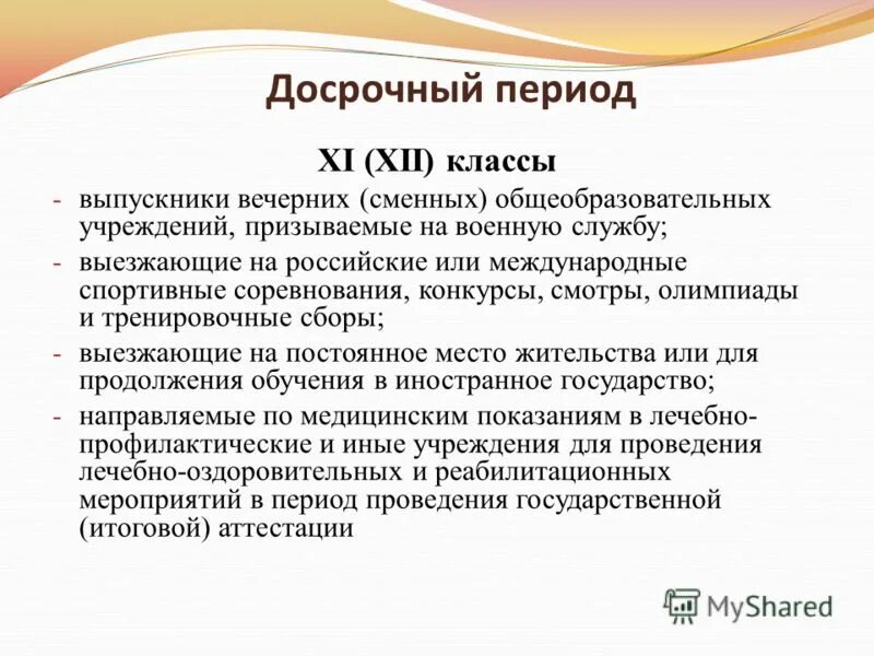 описание 11 класса