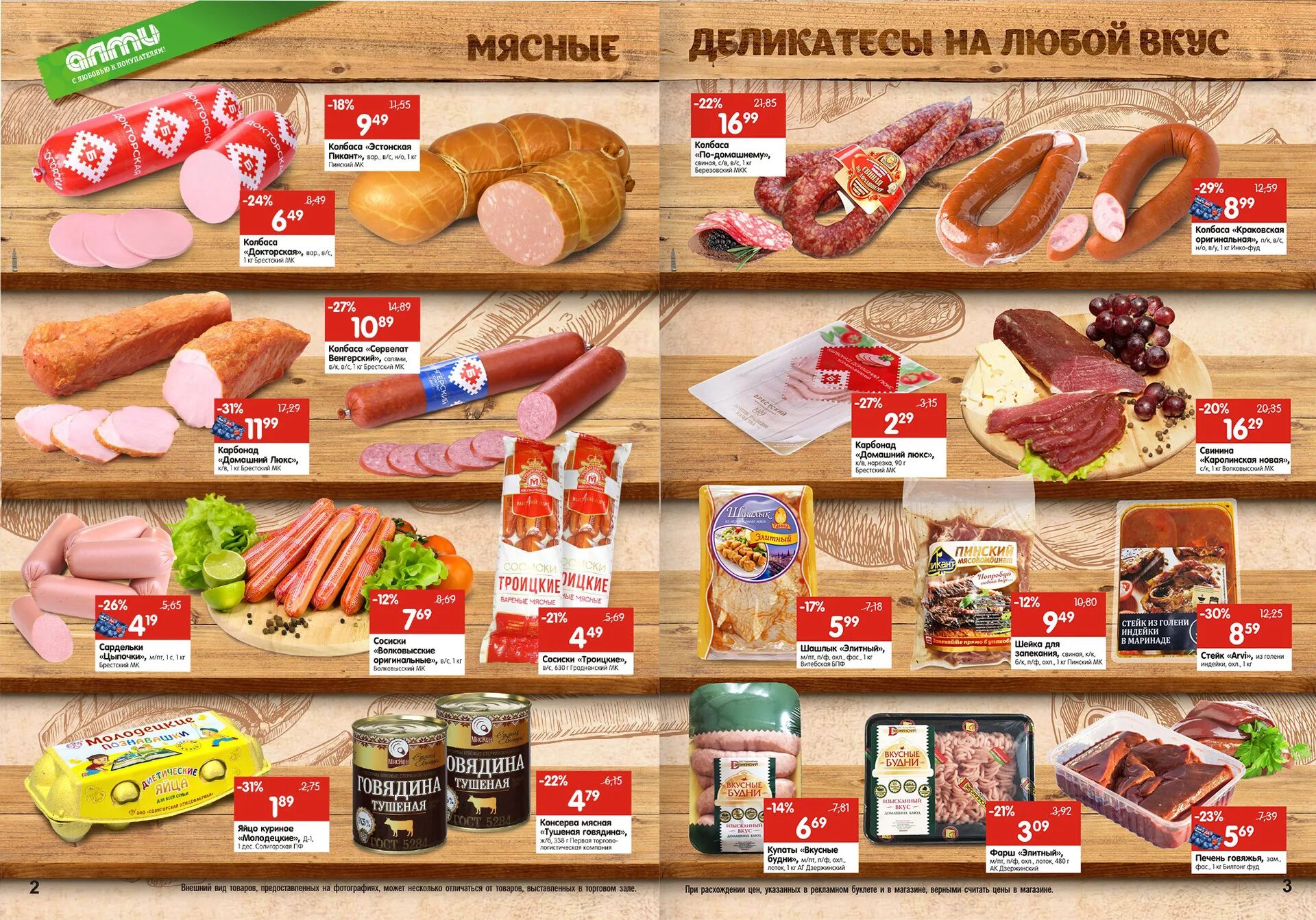 работа магазина верный 1 января