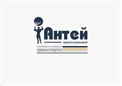 Антей плюс подольск. Управляющая компания антей+ подольск телефон бухгалтерии. Антей плюс подольск. Антей плюс подольск. Группа компаний антей.