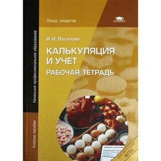 Издания рабочая тетрадь