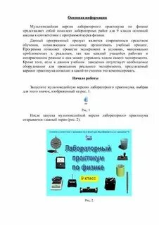 Интерактивная практическая работа