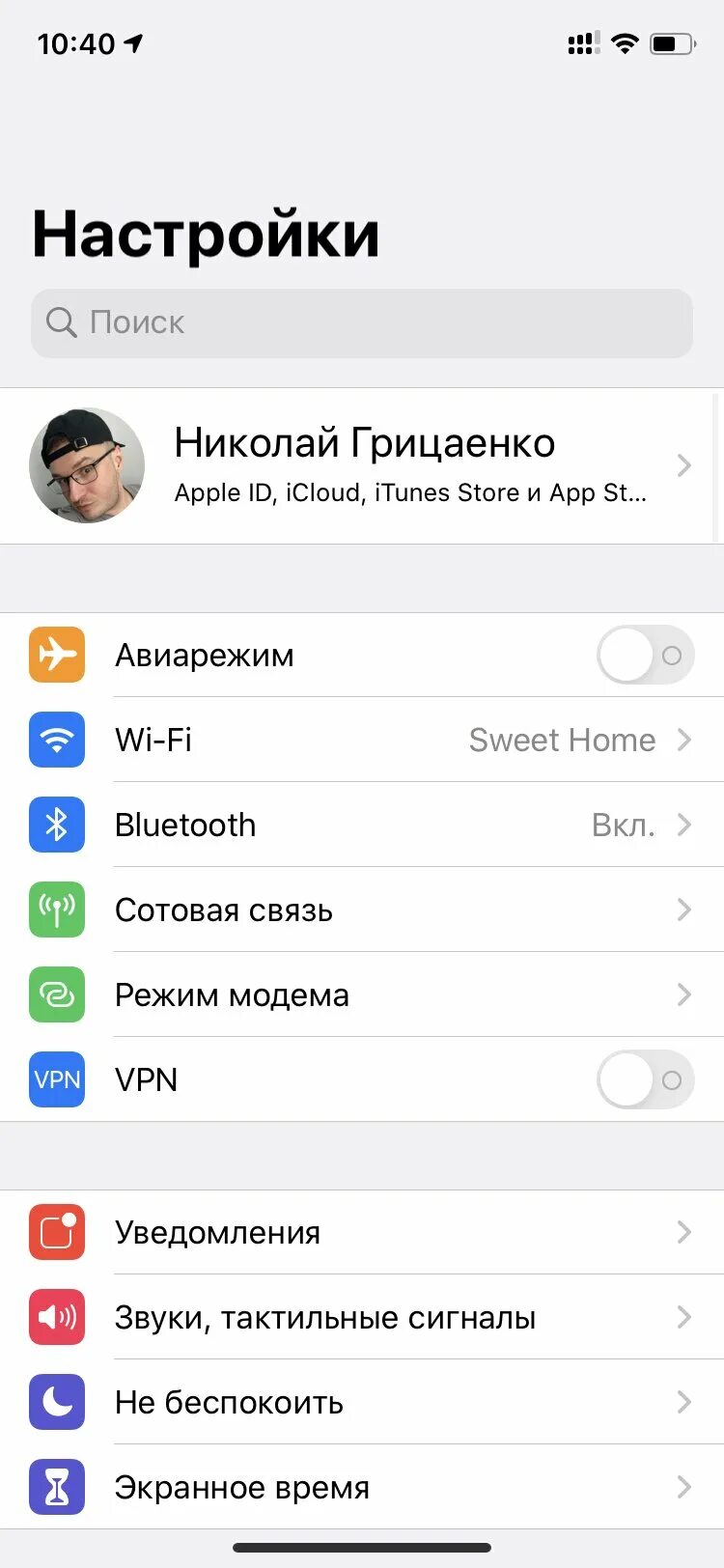 Как отключить телеграмм на айфоне. Как включить отслеживание на айфоне. как включить отслеживание на айос. как включить на айфоне отслеживание в активности. как выключить геолокацию на айфон 13.