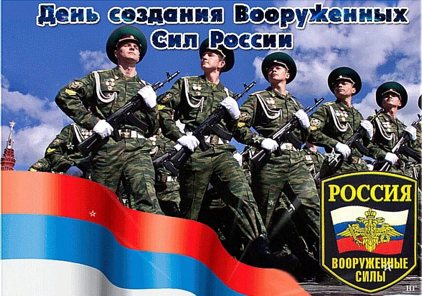 День вооруженных сил россии. Путин патриот. День вооруженных сил россии. День вооруженных сил россии. Вооруженные силы рф праздник.