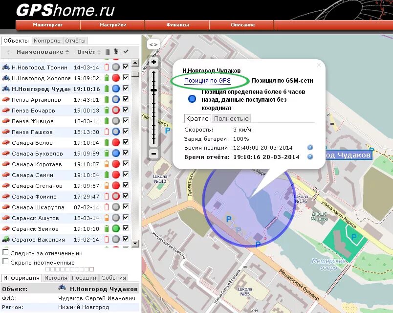 Просмотр местоположения. Программа геолокации. Местоположение по координатам. Координаты геолокации. Геолокация с координатами.