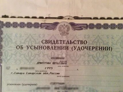 Запись акта об усыновлении