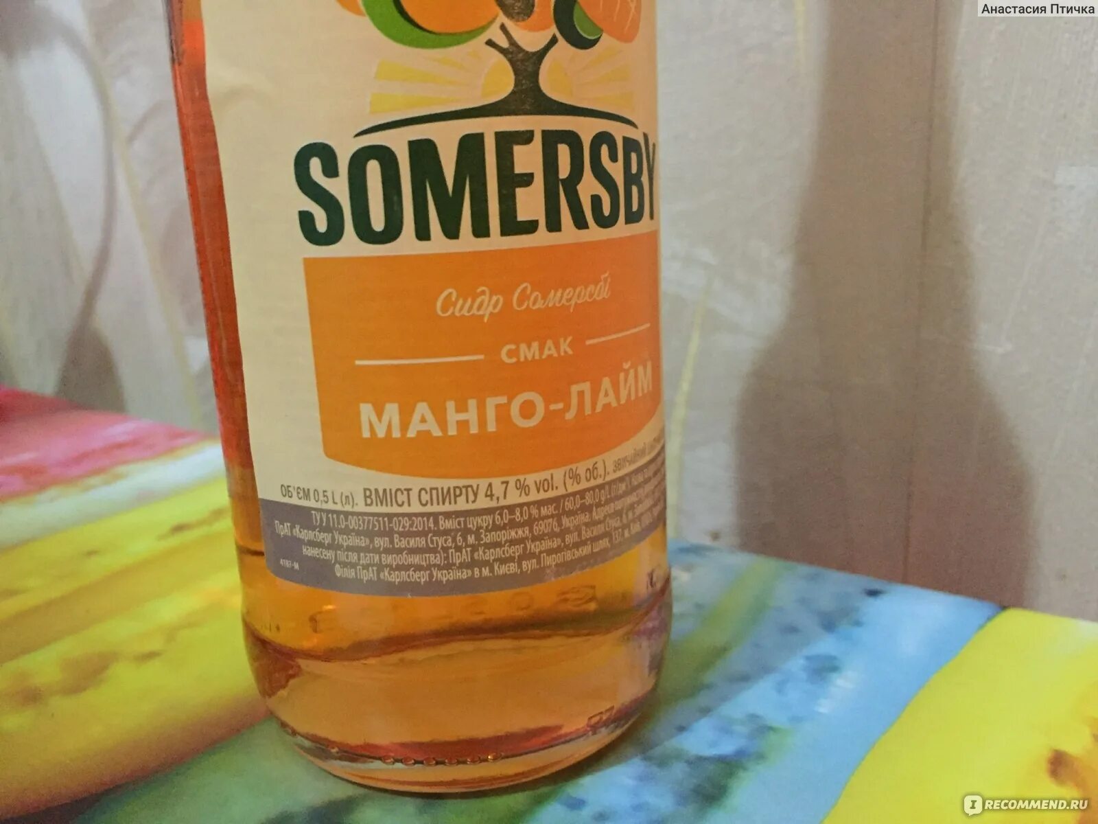 С чем пьют сидр. Somersby манго. Манговый сидр. Сидр вкусы. Сидр Somersby новинка.