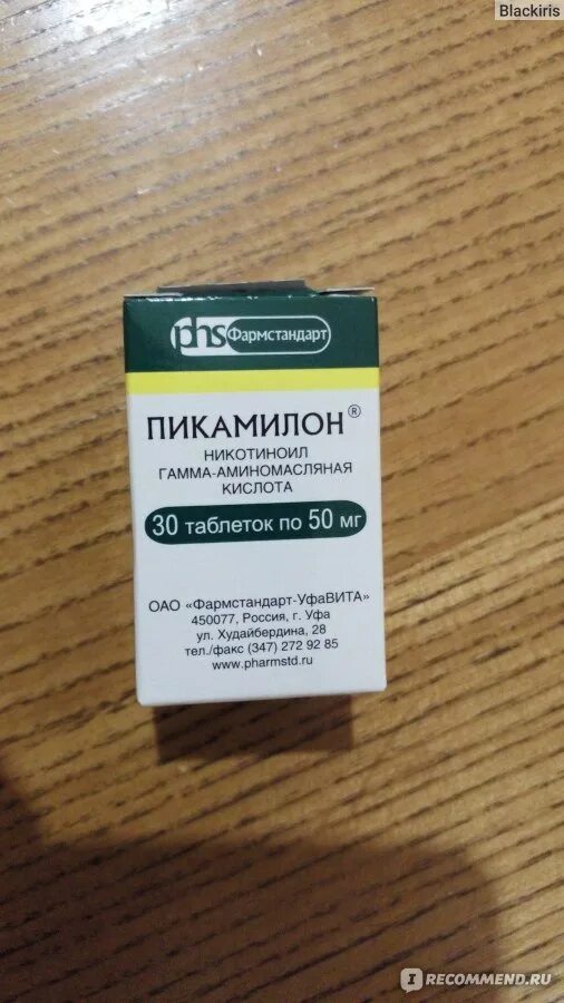 Как принимать пикамилон в таблетках. Пикамилон 50 мг. Пикамилон 200мг. Успокоительные таблетки пикамилон. Пикамилон 05мг.