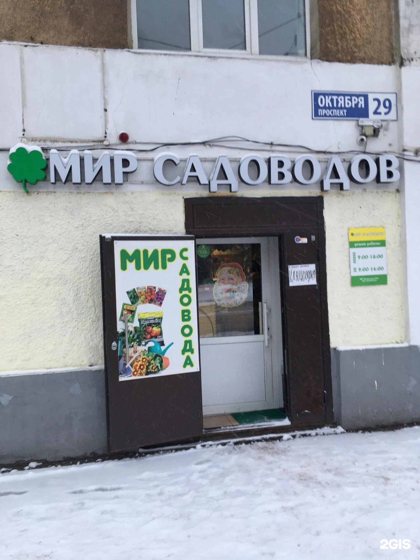 магазин проспект октября. проспект октября 4/1. магазин проспект октября. магазин победа уфа. электроника уфа проспект октября.