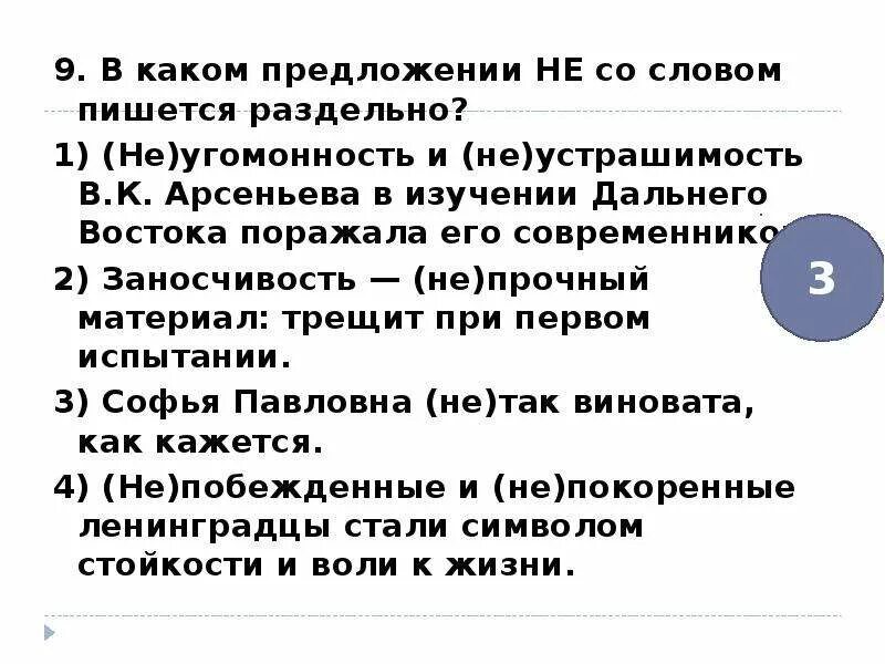 Предложение со словом неудача. Предложение со словом невезение. В каком предложении не пишется раздельно. Приложение сос словом неудача. Предложение со словом прообраз