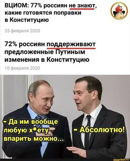 Поправки про