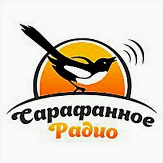 Сарафанное радио