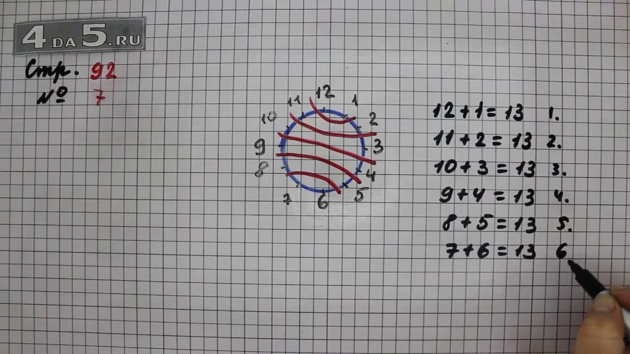 Математика 5 класс задание 92. Математика третий класс вторая часть страница 92 задание 5. Страница 92 задание 6 7 1 класс. Математика 92 6. Математика 3 класс страница 92 упражнение 2.