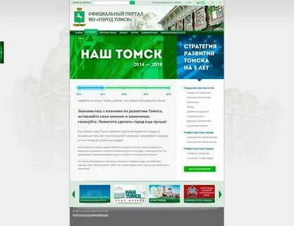 Сайт цен товаров томска