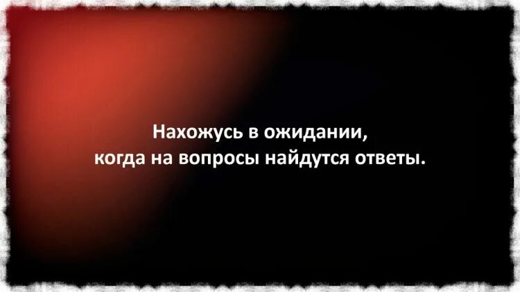 Узнай про ответа. Цитаты про вопросы и ответы. Афоризмы про вопросы. Цитаты про вопросы. Афоризмы про вопросы и ответы.