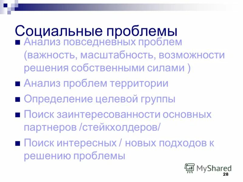 Проблемный анализ. Принятие решений. Человек в лабиринте. Креативное решение проблем. Группа людей думает.