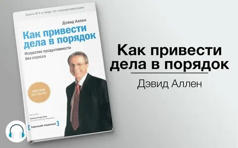 Дэвид книгу