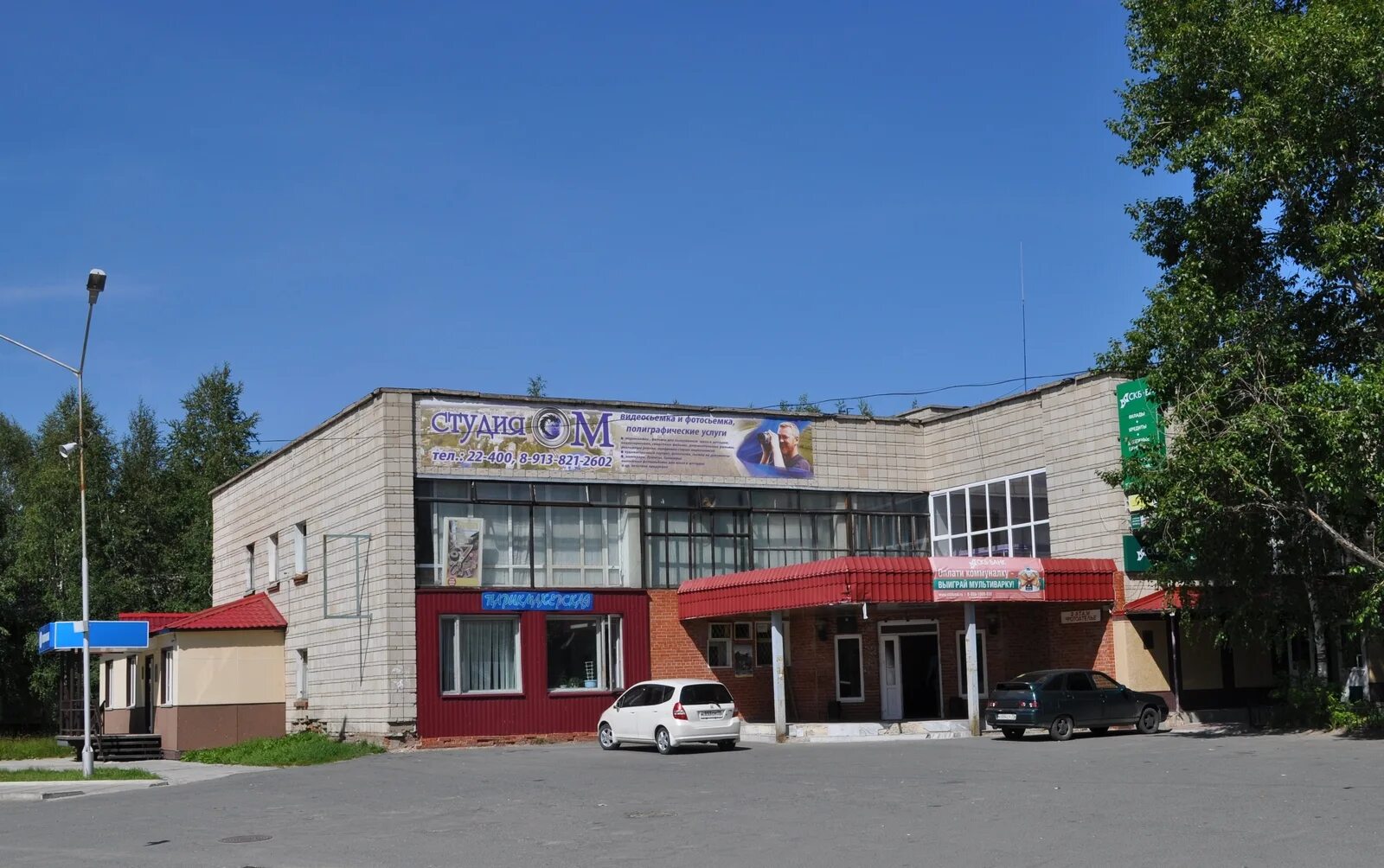 строителей. работа город стрежевой. работа город стрежевой. магазин планета стрежевой. магазин планета город стрежевой.