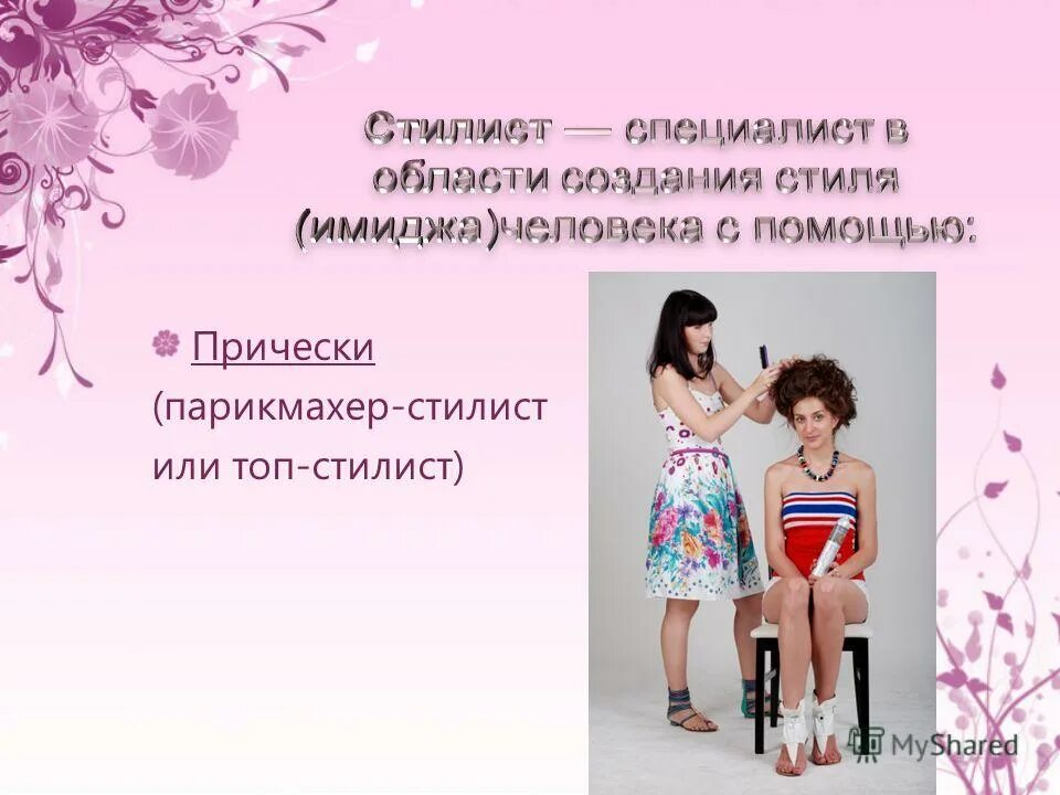 Мода полученных данных. Как найти медиану статистического ряда. Как вычислить моду в статистике. Дизайнер одежды. Определить моду и медиану.