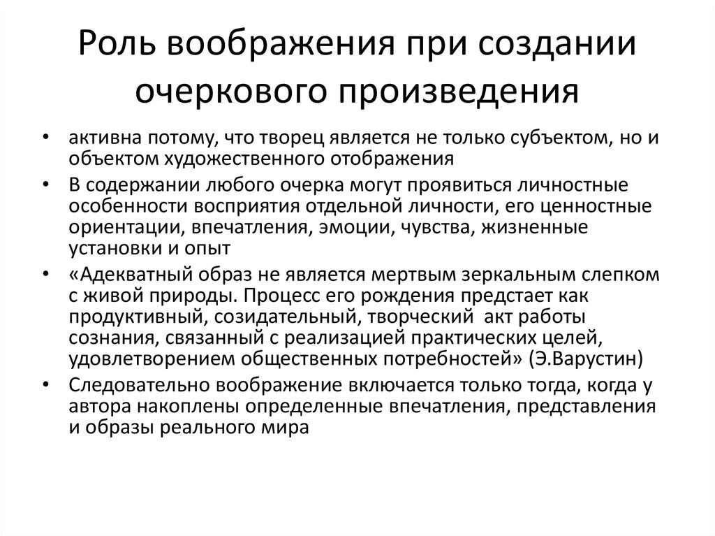 Сочинение 9.3 для чего человеку нужно воображение. Роль воображения. Какую роль играет воображение. Роль воображения в жизни человека. Значение воображения в жизни человека.