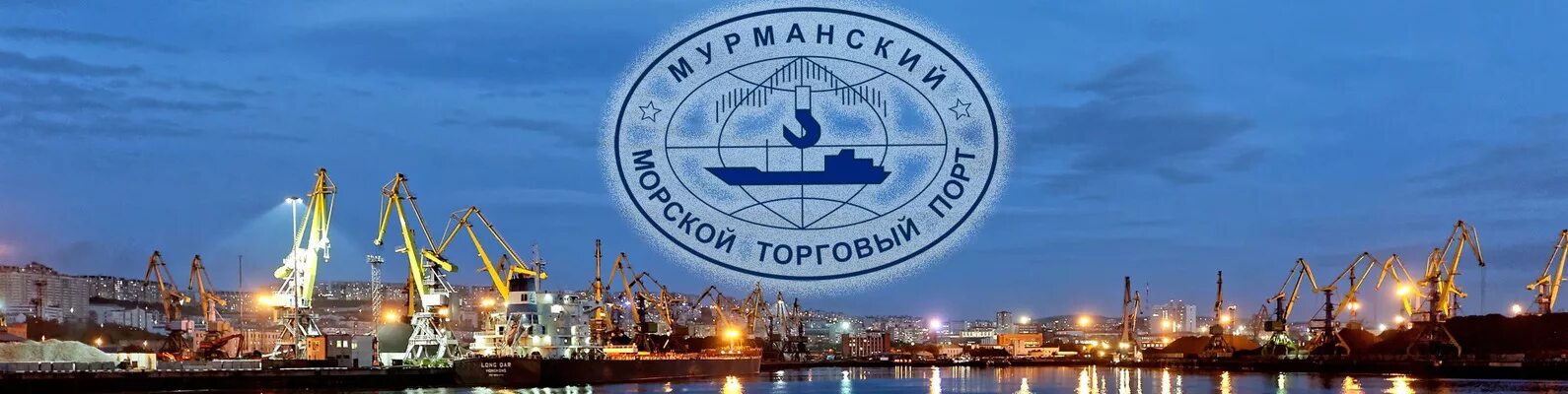 Особенности Мурманский Морской Торговый Порт в Мурманске, Портовый проезд, 22 - 