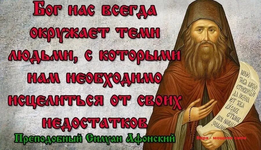 Бог сохраняет все особенно