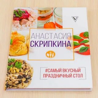 Скрипкина отзывы
