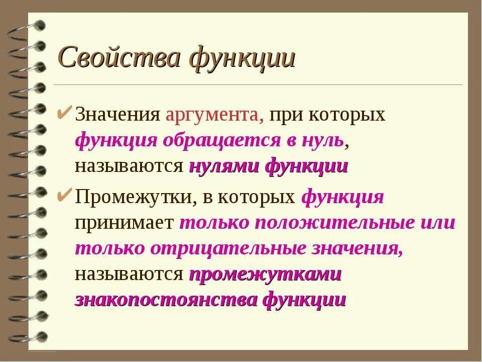 Функция обращается в нуль при x 1